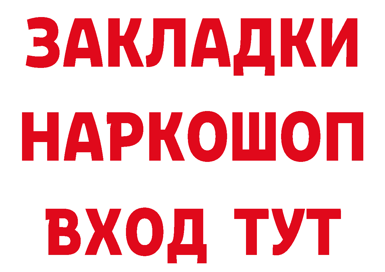 ГАШ Изолятор зеркало сайты даркнета МЕГА Скопин